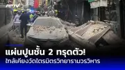 กกต. เคาะข้อบังคับใหม่ เลือกตั้ง สว. แบบไขว้ เริ่มใช้ทันที