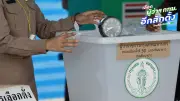 กกต.ย้ำห้ามเผยแพร่ผลโพลเลือกตั้ง กทม.-พัทยาช่วงโค้งสุดท้าย