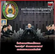 กกต.รับรองผลเลือกตั้งซ่อมพิษณุโลก เขต 1 เสร็จสิ้น