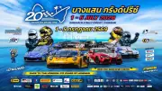 เออร์ซาเชสคว้าแชมป์โมโตจีพี 2025 สนามแรกที่กาตาร์