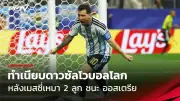 ทอฟฟี่สีน้ำเงินเปิดบ้านถล่มวูล์ฟส์ 3-0 เก็บสามแต้มสำคัญ