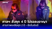 ครูสาวถูกแฟนเก่าบุกทำร้ายในโรงเรียน จ.กำแพงเพชร สาหัส 2 ราย