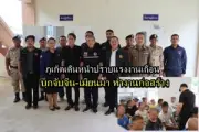 อดีตผู้ใหญ่บ้านแม่สายถูกยิงดับคารถ ปมขัดแย้งเรื่องที่ดิน
