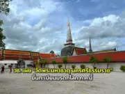 เที่ยวชมธรรมชาติและวิถีชีวิตชาวประมงที่บางปู สมุทรปราการ