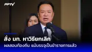 นักร้องสาวชื่อดังถูกแฟนคลับยิงเสียชีวิตคาเวทีระหว่างแสดงคอนเสิร์ต