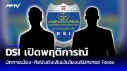 ร้านข้าวมันไก่ชื่อดังขอนแก่นปิดกิจการถาวรหลังเปิดมานาน 50 ปี