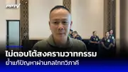 ปิดตำนาน 9 ปี 'ก๋วยเตี๋ยวเรือ 5 ดาว' ร้านดังย่านรังสิต เตรียมคืนพื้นที่