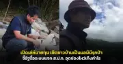 คลังยืนยันใช้จ่ายผ่านแอปทางรัฐ 10,000 บาท ไม่ต้องสมัครใหม่