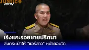 ไฟไหม้รถบัสทัศนศึกษาเมืองกาญจน์ เด็กเสียชีวิต 20 ราย