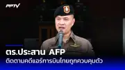 สลด! พลุงานวัดระเบิดกลางงานตรุษจีนนครปฐม ดับ 1 เจ็บ 6