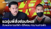 สหรัฐฯ เสียชีวิตจากไข้หวัดนก H5N1 รายแรกในประเทศ
