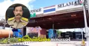 เรือล่มในคลองท่ามะนาว นครศรีธรรมราช ชาวบ้านสูญหาย 2 ราย ค้นหายังไม่พบ