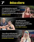 ชาวต่างชาติชี้ 3 ปัญหาใหญ่ที่ผู้ว่าฯ กทม.คนใหม่ต้องเร่งแก้ไข
