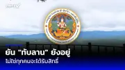 แม่ค้าขายไก่ทอดใจสลาย ลูกสาววัย 14 ถูกหนุ่มใหญ่ลวงข่มขืน