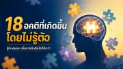 แฉขบวนการต้มตุ๋นปลอมเอกสารยื่นกู้สินเชื่อเงินกู้ดอกเบี้ยต่ำ