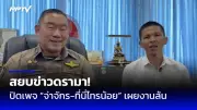 ชวนส่องฝนดาวตกเจมินิดส์ คืนนี้ถึงรุ่งเช้า ดูได้ทั่วไทย