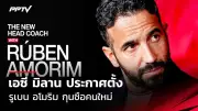 ศึกหมากล้อมชิงแชมป์โลก 2024 เริ่มแล้วที่ปักกิ่ง