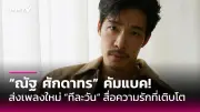 จับตาราคาทองคำวันนี้ 16 ม.ค. 68 แนวโน้มผันผวนจากเงินเฟ้อสหรัฐ