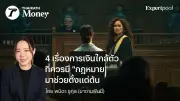 ราคาทองคำร่วงหนัก หลังสหรัฐเผยตัวเลขจ้างงานแข็งแกร่ง
