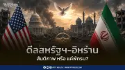 ราคาทองคำร่วงหนักกว่า 100 ดอลลาร์ หลังเฟดส่งสัญญาณลดดอกเบี้ยช้าลง