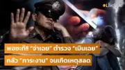 เปิดภาพเรนเดอร์ Pixel 10 Pro รุ่นธรรมดา ดีไซน์เปลี่ยนครั้งใหญ่