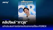 รัฐบาลปล่อยกู้ดิจิทัลวอลเล็ต 5 แสนล้าน กระตุ้นเศรษฐกิจไทย