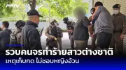 เปิดปฏิทินเที่ยวฟรี 2569 รวม 196 วันหยุดพิเศษ