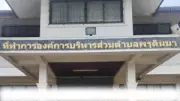 รัฐบาลเลื่อนใช้เงินดิจิทัลวอลเล็ต 10,000 บาท จากพฤษภาคมเป็นกันยายน