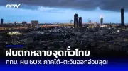 ไข้หวัดนก H5N1 ระบาดในนมวัวสหรัฐฯ กังวลปนเปื้อนนมดื่ม