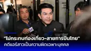 อุตุฯ เตือนฝนตกหนักหลายพื้นที่ กทม. โดนด้วย เสี่ยงน้ำท่วมฉับพลัน