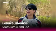 ความดันโลหิตสูงในหญิงตั้งครรภ์เสี่ยงคลอดก่อนกำหนด