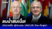 เปิดตัวรถไฟความเร็วสูงเชื่อมสามสนามบิน สร้างอนาคตคมนาคมไทย