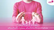 สภาฯ ไฟเขียวร่าง พ.ร.บ.ภาษีที่ดินและสิ่งปลูกสร้าง ฉบับใหม่