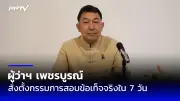 โจรใต้ลอบวางระเบิดทหารพรานชายแดนนราธิวาสบาดเจ็บ 2 นาย