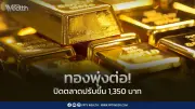 การลงทุนในตลาดหุ้นไทย 2568: โอกาสและความท้าทายที่นักลงทุนต้องรู้