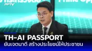 เอไอเอสเปิดตัวแพลตฟอร์ม IoT สำหรับธุรกิจอัจฉริยะ