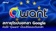 เปิดตัวนวัตกรรม IoT เพื่อการเกษตรอัจฉริยะในประเทศไทย