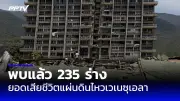 อิสราเอลโจมตีฉนวนกาซา คร่าชีวิตเด็ก 8 รายในครอบครัวเดียวกัน