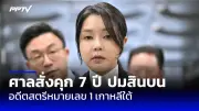 กองทัพอิสราเอลยิงถล่มกาซ่าต่อเนื่อง เจ้าหน้าที่ดับ 8 ราย