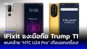 ไอทีหนุนเศรษฐกิจไทยยุคดิจิทัล เดินหน้าสู่เป้าหมาย 30% GDP