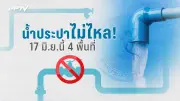 สลด! สาวถูกแฟนเก่าขับรถชนซ้ำดับคาที่ จ.ชลบุรี