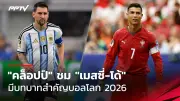 ยูเวนตุสพ่ายเอ็มโปลี 0-2 ศึกกัลโช่ เซเรียอา