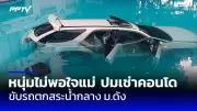 เปิดฤดูกาลท่องเที่ยวเกาะช้าง 2568 คาดเงินสะพัด 500 ล้าน