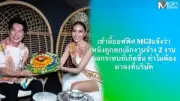 ก้อง ห้วยไร่ โพสต์แจ้งข่าวเศร้า 'พ่อใหญ่สมบูรณ์' เสียชีวิตในวัย 91 ปี
