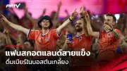 โอลิมปิก 2024: 'วิว' กุลวุฒิ คว้าเหรียญทองแบดมินตันชายเดี่ยว