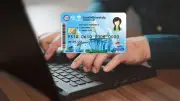 วันสุดท้าย! ผู้ถือบัตรสวัสดิการแห่งรัฐรายเดิม รีบลงทะเบียนรับส่วนลดค่าไฟ-ค่าน้ำ