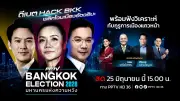เปิดตัวแอปพลิเคชัน 'ทางรัฐ' เช็กสิทธิสวัสดิการ ครบวงจร