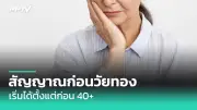 ยื่นฟ้อง กสทช. ฐานผิด ม.44 ปมคลื่น 700 MHz