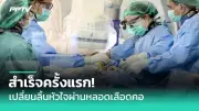 ปิดตำนาน 'อาแปะ ลูกชิ้นปลา' เจ้าดังย่านตลาดพลู หลังขายมานาน 50 ปี