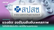 เปิดรายชื่อ 5 จังหวัดฝุ่นพิษ PM2.5 วิกฤตหนักเกินมาตรฐาน